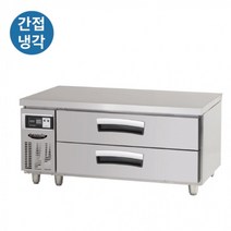 라셀르 간냉식 낮은서랍형 테이블냉장고 LCBD-1224RG
