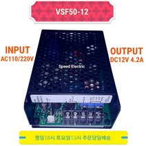 썬트로닉스 VSF50-12 파워서플라이 SMPS DC12V 4.2A, 1개