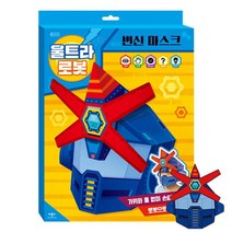 [애플비] 변신 마스크 울트라 로봇