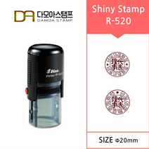 다모아스탬프 자동스탬프 R-520 미니 원형도장 이름도장 법인도장 주문 제작, 내용입력방법제작내용입력란에 입력, 적색