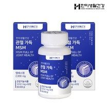 한미생활건강 뼈에좋은 골다공증 관절 뼈 영양제 MSM 1010mg 60정, 2박스(2개월분)