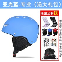 해외배송 리엘라노 프로 스키 헬멧 성인 남녀 스노보드 더블 스노우 헬멧, 옵션07