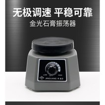 치과 석고 가진기 진동기 교정 치아 구강 교정 치위생, 110V, 110V
