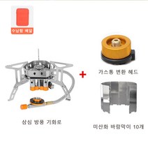 녹색잎 미니 휴대용 캠핑버너 강염버너 캠핑스토브+방풍판 세트, 1