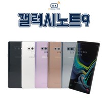 삼성 갤럭시노트10/8/9/10+/노트20/울트라/S21U 중고모음 중고폰 공기계 리퍼폰, 미드나잇 블랙, 갤럭시 노트9(128GB), 특S등급