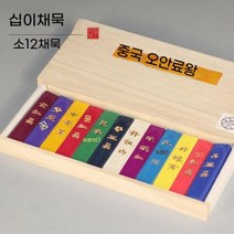 봉채 석채 한국화물감 동양화 12색 민화, 툰후작은12색안료및잉크