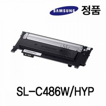 삼성정품 SL-C486W HYP 컬러 레이저프린터 토너 검정 삼성프린터/정품토너/정품잉크/정품드럼/삼성토너