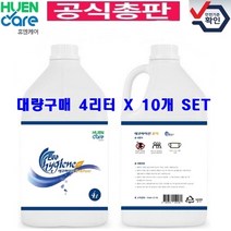 [휴엔케어 공식총판] 에코하이진 온라인 공식판매점(정규유통제품) 4리터*10개SET, 10개, 4L