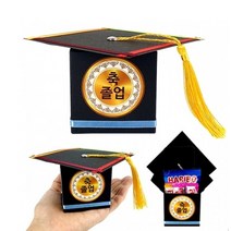 졸업 학사모 선물상자 만들기, 단품, 상세페이지 참조