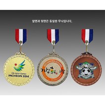 금속메달 제작 인쇄 금.은.동, 10개 미만 단면 인쇄