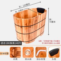 편백나무반신욕기 1인 간이욕조 반신욕기 이동식 가정용 히노끼 욕조 목용탕 홈 사우나 찜질방, 120x60x70, 1개