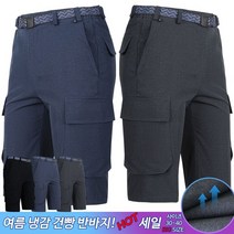 모스트젠틀맨 KPB22-21냉감건빵반바지 남자 남성 밴딩 카고 건빵 반바지 7부 작업복 등산복 등산바지 작업바지 아웃도어