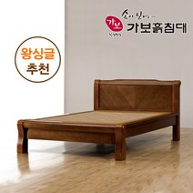 가보건강침대 [가보흙침대]KBSS 8052SB 보령황토침대(왕싱글 1000), 흙머드/슈퍼싱글