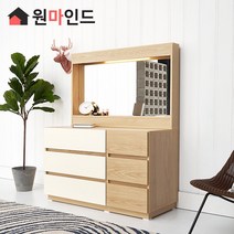 원마인드 샤르망 LED 조명거울 화장대 서랍장, 와이드체스트+조명거울-아이보리