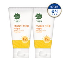 그린핑거 NEW 야외놀이선크림 파워블록80ml X2