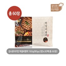 이리앤팜 육즙가득 한돈 수제 떡갈비 너비아니 10팩, 상세페이지 참조2, 신디cp 본상품선택