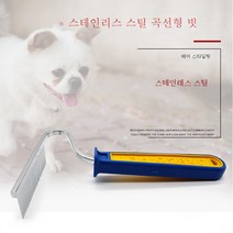 JINXIY 애완 동물 뷰티 빗 콤 코모 싱글 로우 스파 스 듀얼 -사용 애완 동물 행 빗질 빗 빗 빗 6, 10cm, HTL003200