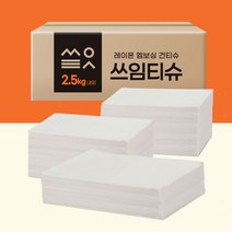 쓰임티슈 건티슈 청소포 정전기부직포 밀대청소 대용량 행주용타올, 엠보싱, 2.5kg 1500매 내외