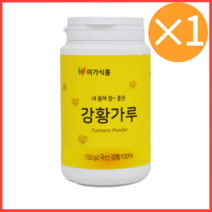 여성 남성 간편 30대 40대 50대 유기농 강황 대용량 가루 카레 식사대용선식 국산 강항차 커큐민 울금 분말 가루 진도 계피나무