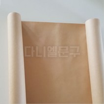 크라프트지 120g 소포지 소포용지 택배포장종이 / A4 A3 16절 B5 8절 B4 4절 B3 2절 전지, 50매