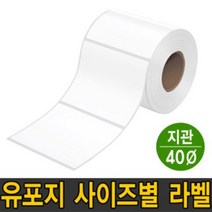 나우픽스 유포지 라벨 40지관 바코드 스티커, [선택19](가로)70 x(세로)100mm