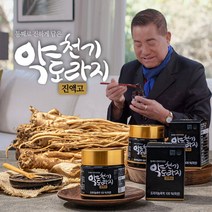 천기 약도라지 진액고 엑기스 농축액 건강즙 국내산 강원도 정선약도라지 건강 효도 선물 100g 4병 추천 후기[로코스샵 홈쇼핑], [로코스샵]천기약도라지진액고_4병(4개월분)