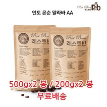 인도 몬순 말라바 AA, 500g*2, 중간입자(핸드드립)