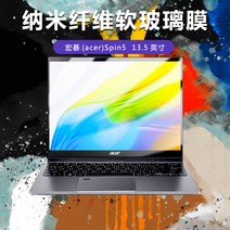 노트북화면보호필름 적용 ACER 에이서다 SPIN 스크린 덮다 풀커버 고화질 나노 방폭 방지 블루레이 무 1734915841, 고화질판 체험 한 벌의 옷 나노 섬유