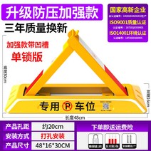 주차 차단기 차단기바 무단주차방지 스토퍼 차단봉 자물쇠, 48cm 보강형-나사+자물쇠