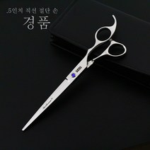 강아지 털 손질이 가위 세트 애견 미용 강아지 가위 가정용 7인치 커브 컷개털깎이 도구, 7.5인치스트레이트컷(핸드형)