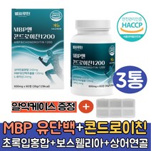 (싹쓰리맘)식약처인증 MBP 유단백 추출물 상어연골 류신 콘드로이친/뼈엔 엠비피/관절엔1200 소연골 콘드로이친/우슬복합물/유단백가수분해물/유청단백질 보스웰리아 어골칼슘 초록입홍합, MBP앤콘드로이친60정x3통