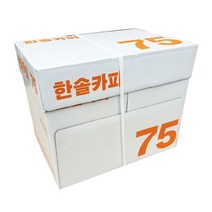 [한솔제지] 한솔 A4 복사용지(A4용지) 75g 2500매 1BOX, 상세페이지 참조, 상세페이지 참조, 상세페이지 참조