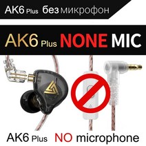 QKZ AK6 PLUS HiFi 이어폰 소음 차단 헤드셋 음악 모니터 스포츠 이어 버드 다이나믹 유선 헤드폰 마이크 포함, Black NO Mic