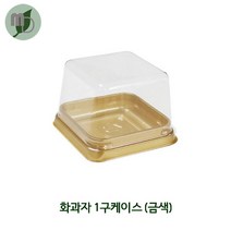 모든포장 곶감/화과자 케이스 1구(금색) 100개SET