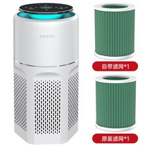 기 안탁포 공기 가정용 포름알데히드 침실 정화 연기 먼지 바이러스 소독제균기, 02 【APKG-L1-전아백】+오리지널 필터X