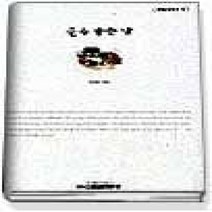 [개똥이네][중고-최상] 운수 좋은 날