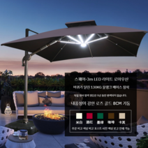 정원 옥상 횡단보도 그늘막 대피소야외 대형 파라솔, 핑크골드 3.0x3.0m LED 물탱크 베이스