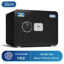 가정용금고 비밀 인테리어 지문인식 개인 사무용 현금보관함 스마트 디지털 금고, K