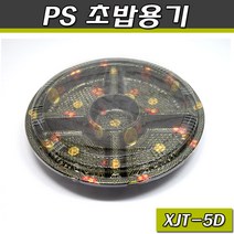 초밥용기(PS 스시 회포장 도시락)XJT-5D/120개세트