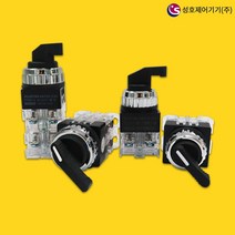 성호제어기기 2단 3단 25파이 30파이 수동 장레바 비조광 셀렉터 스위치 8종 모음, PR-30S3-2(30파이3단2A2B)