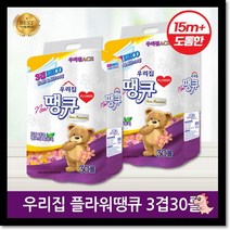 [1위파워샵] 우리집플라워땡큐(라벤더향) 국산브랜드 화장지 3겹30롤 향기로운 매장분위기, [라벤더향]우리집플라워땡큐3겹30롤
