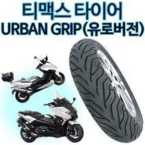 델리타이어 160/60-15 티맥스TMAX 앞타이어 뒤타이어, 160/60-14  티맥스구형(뒤)