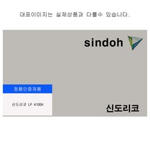신도리코 LP 410DH 정품드럼 25000매, 본상품선택