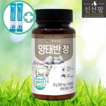 최상급 프리미엄 호주산 양태반 500mg x 100정 HACCP 제품 양태반정 + 사은품증정, 2박스