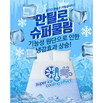 안틸로 소피아 쿨링방수패드 퀸(Q)