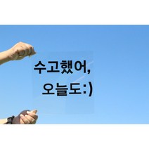 싸인팩토리 아크릴 스카시 간판 셀프 인테리어 현판 실내 디자인 레터링 도어사인 미니간판 디자인문패