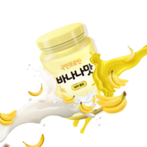 국민프로틴 WPI 90% 분리유청 단백질 WPI 헬스 보충제 프로틴 파우더, 딸기맛 웨이1KG, 선택하지않기