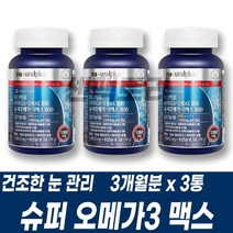 캐나다 슈퍼 오메가3 DHA EPA 비타민D 오메가쓰리 기억력 혈행 뼈 건조한 눈 관리