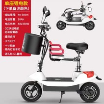 접이식 두발킥보드 앉아서 타는 성인용 소형 전기 미니 듀얼전동퀵보드 전기 스쿠터 미니, 48v, 48v 리튬 배터리 싱글 시트 도난 방지  3c
