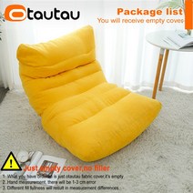 빈백 1인용빈백쇼파 쇼파 쿠션 의자 OTAUTAU Cotton Bean Bag Chaise Lounge Cover No Filler Floor Seat Beanbag Pouf S, 01 empty cover, 01 yellow